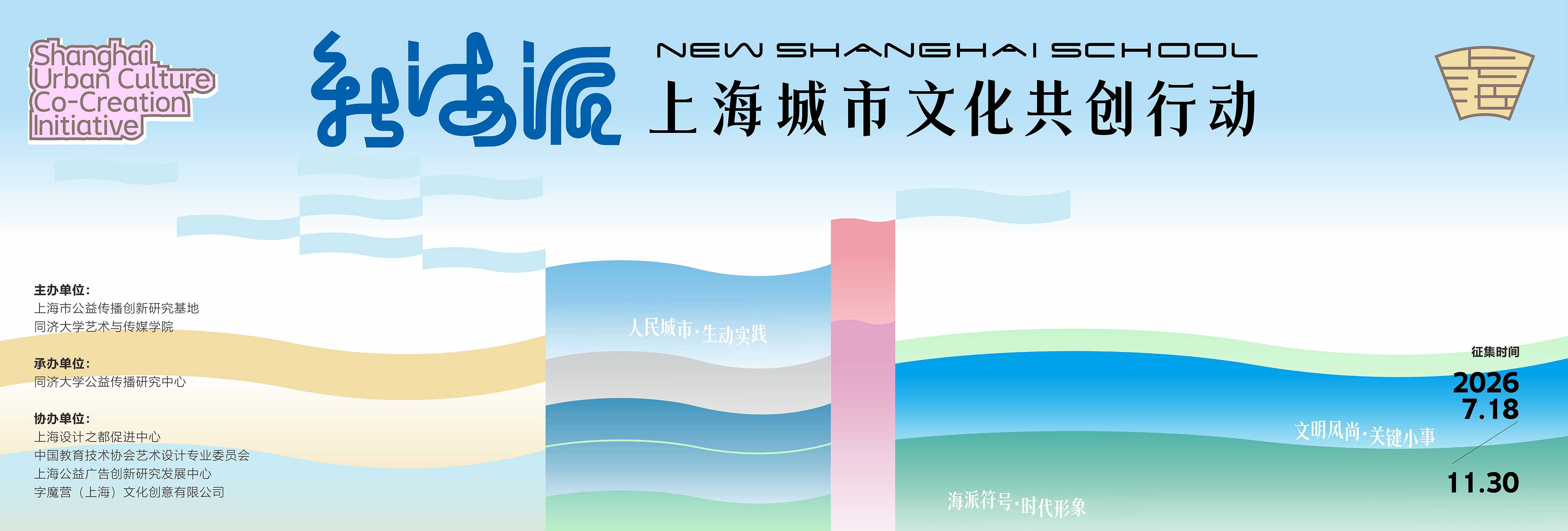 2026第十届米兰设计周高校设计作品展官网