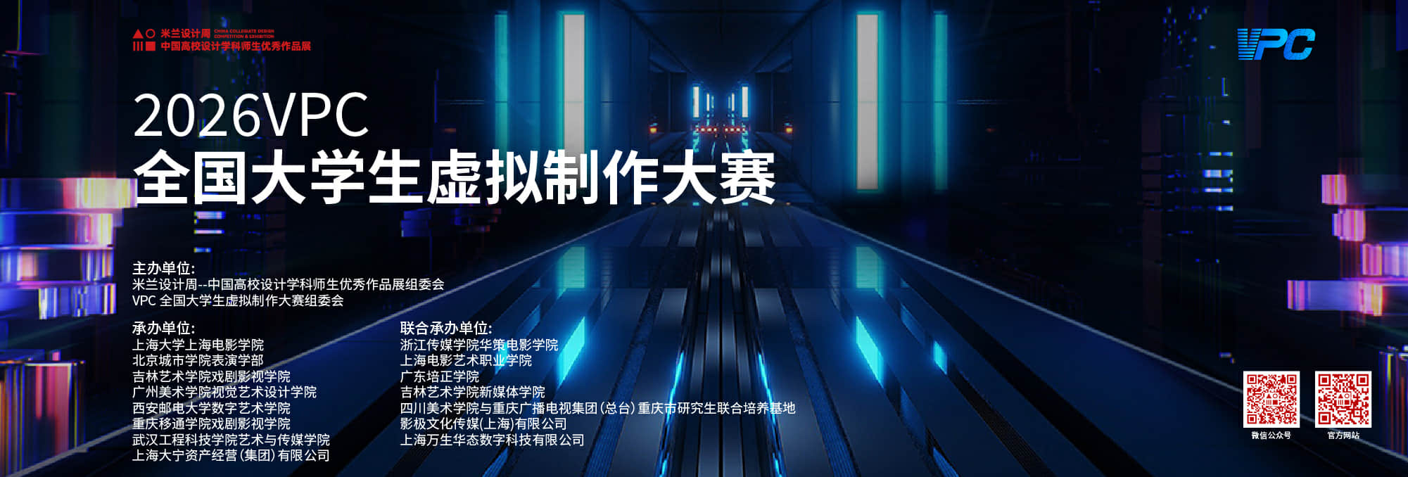 2026第十届米兰设计周高校设计作品展官网